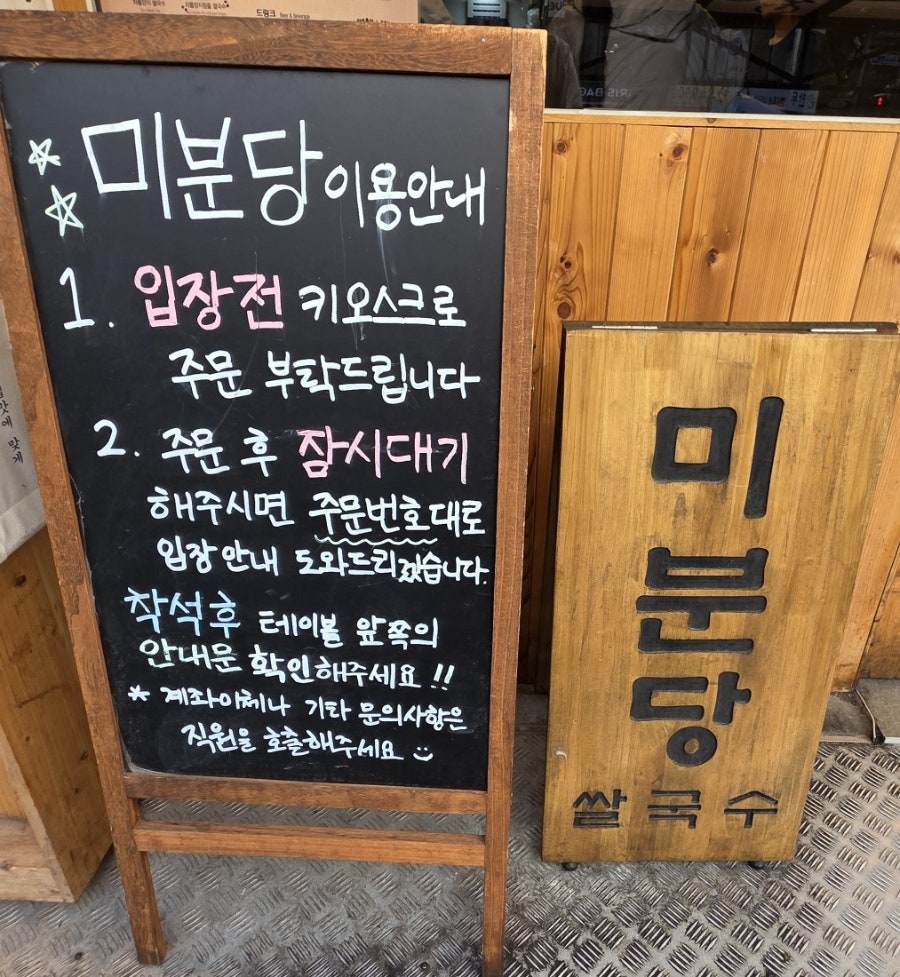 미분당 수지구청점 사진 4