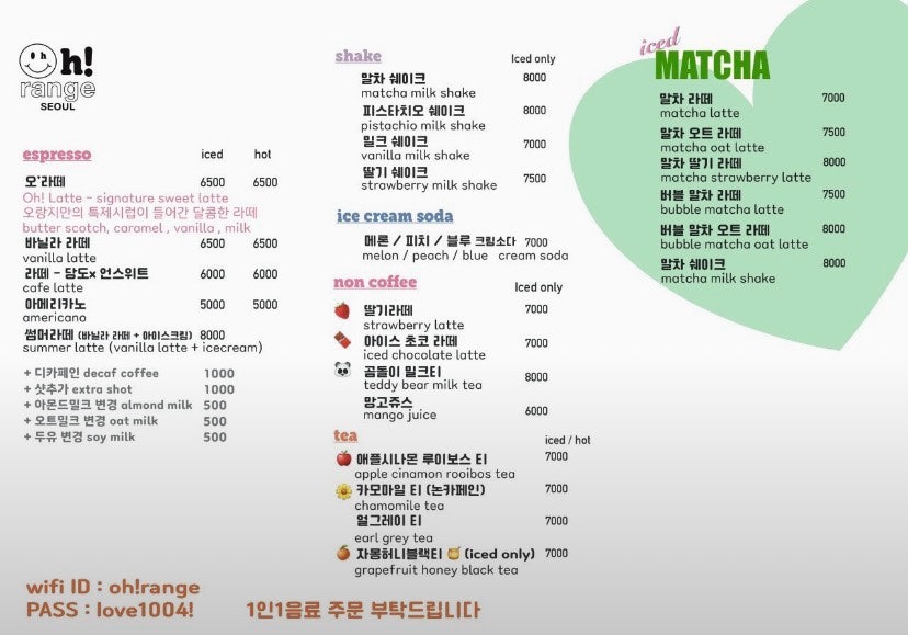 오랑지 사진 2