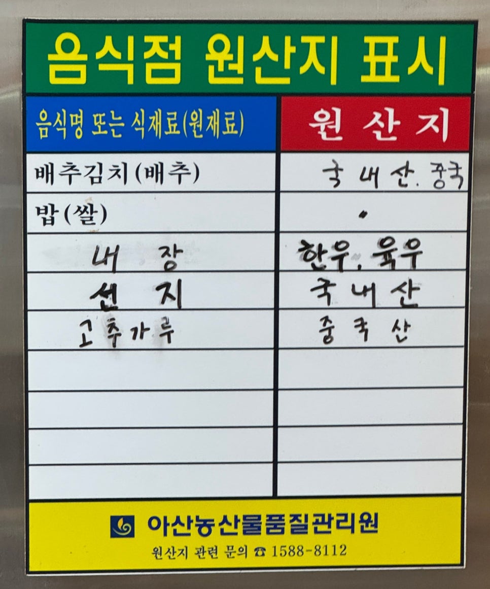 엄청난해장국 사진 6