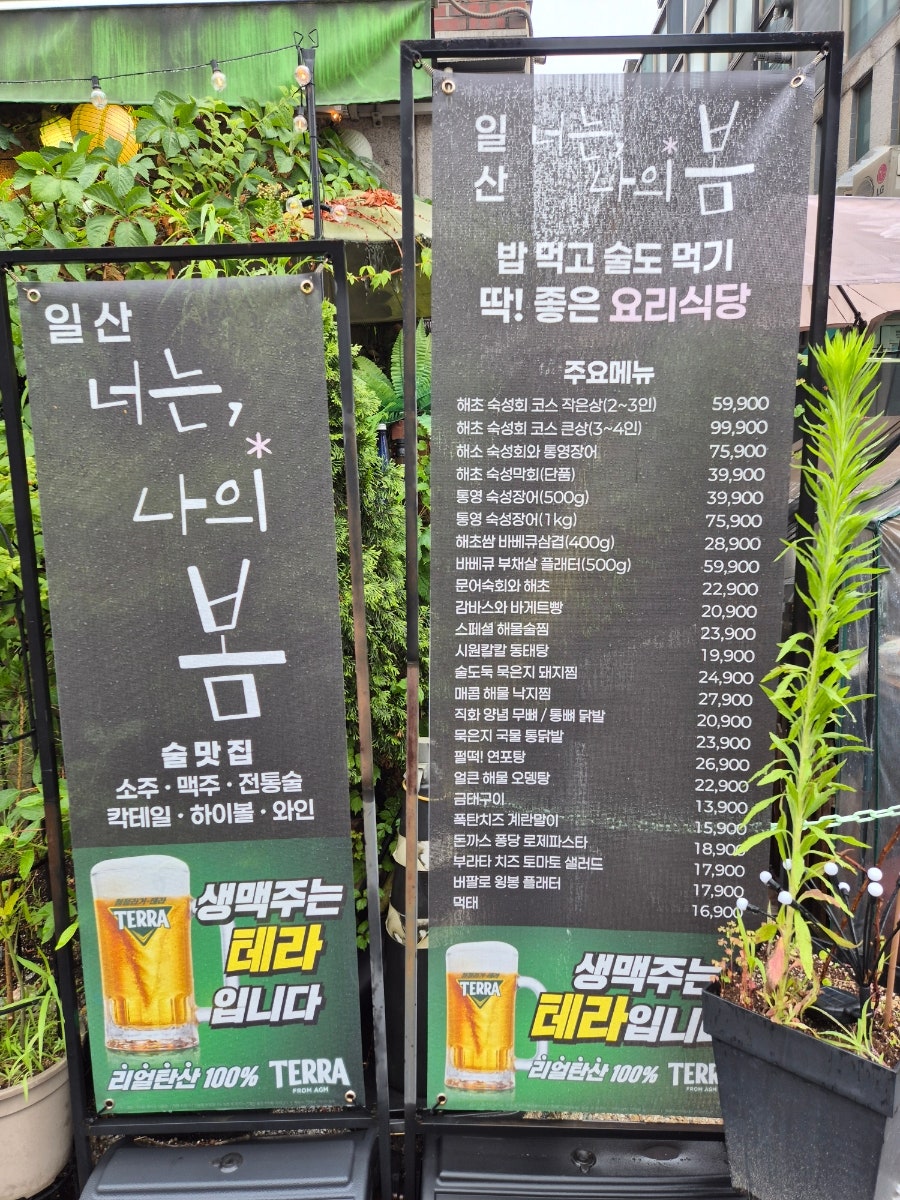 너는나의봄 사진 4