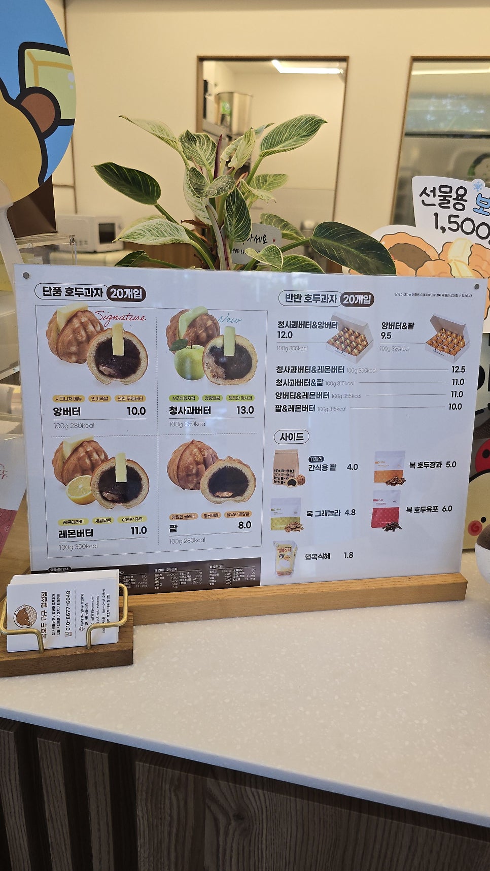 복호두 월성점 사진 4