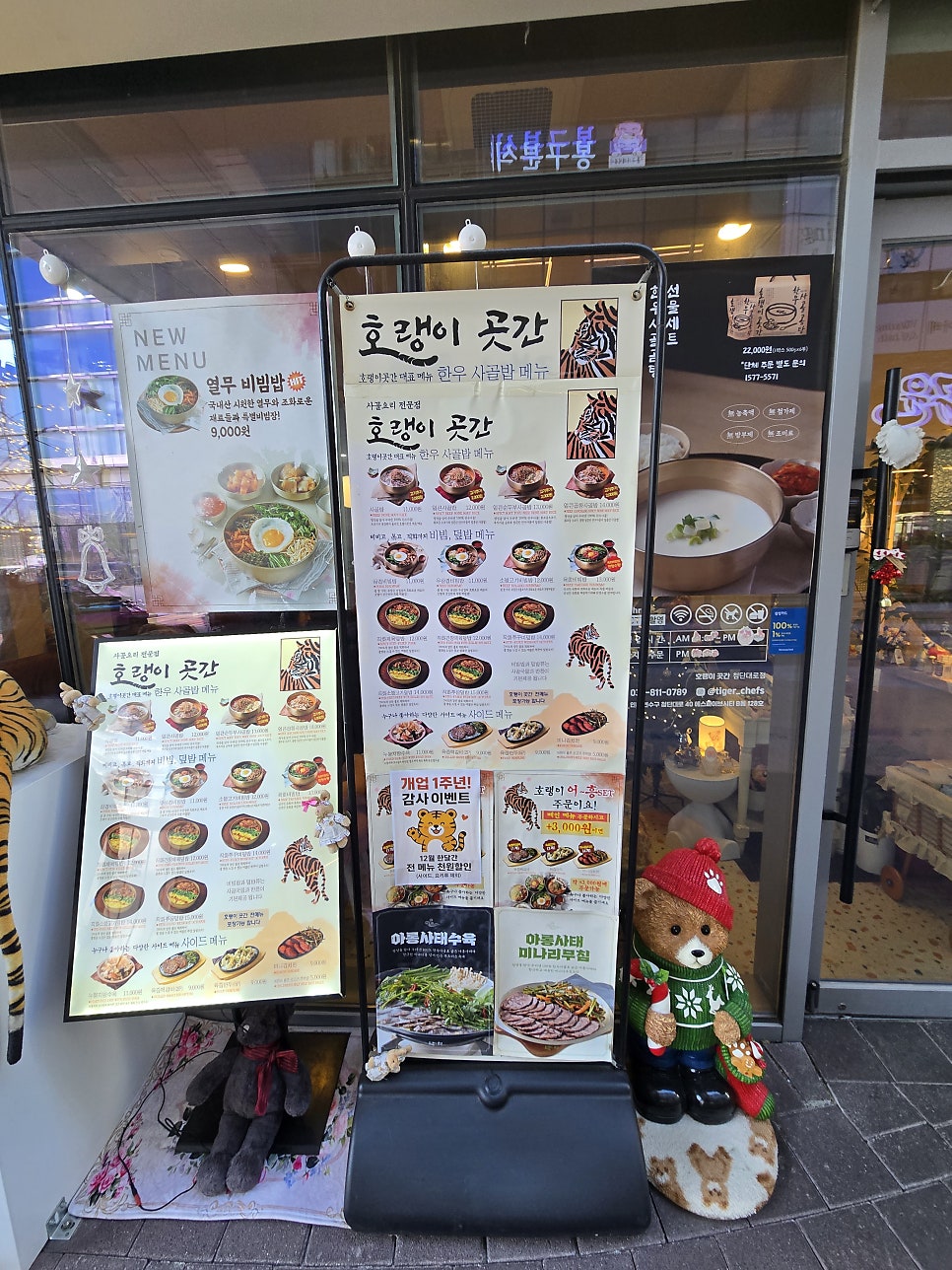 호랭이곳간 첨단대로점 사진 5