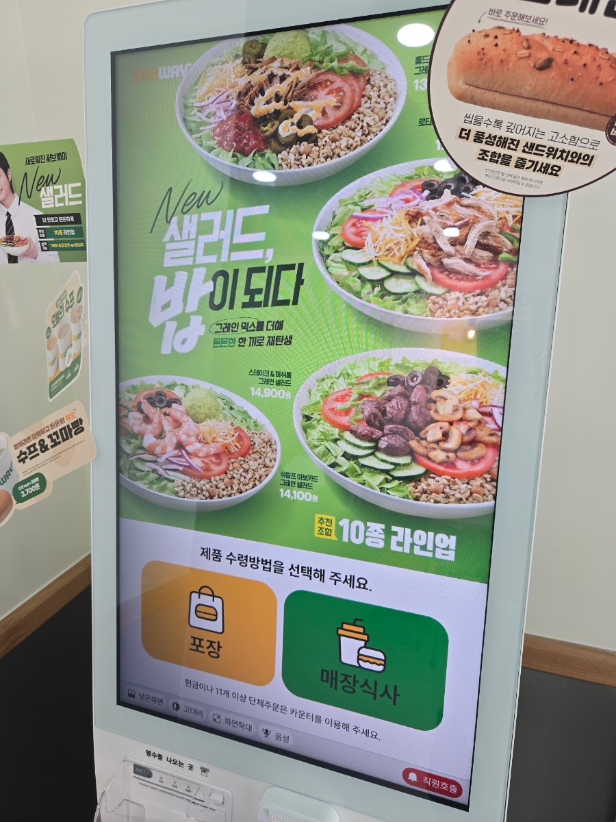 써브웨이 의왕역점 사진 2