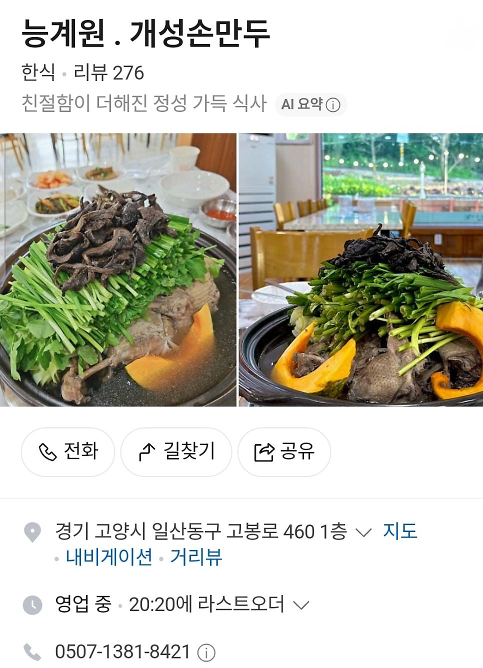 능계원 사진 1