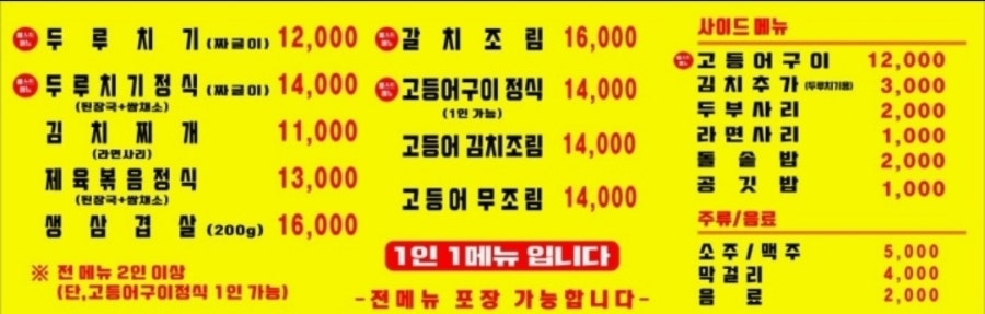 심봤다두루치기 사진 5