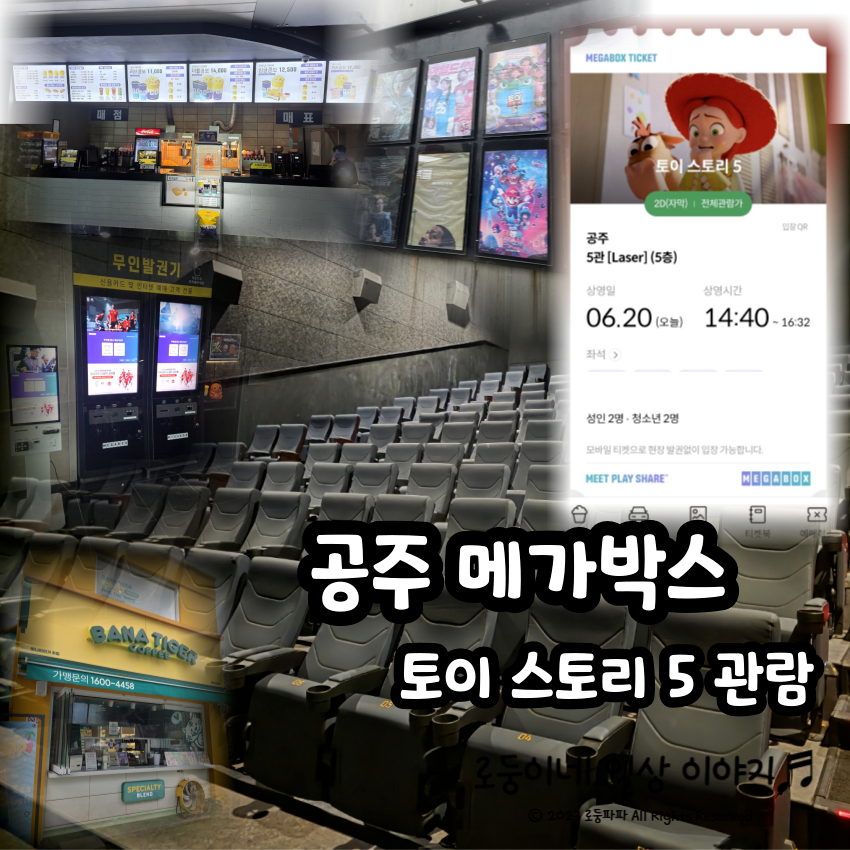 바나타이거 공주신관점 사진 1
