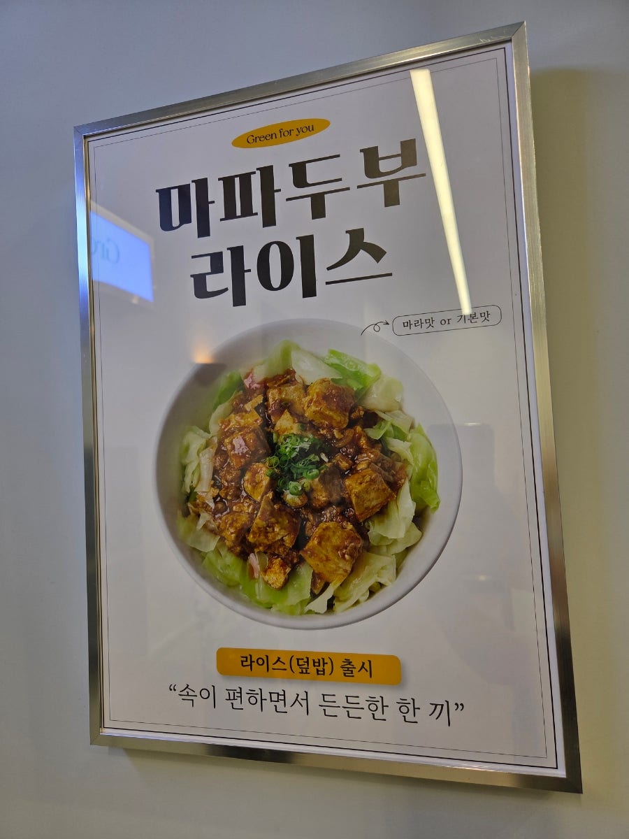 그린포유 기흥점 사진 5