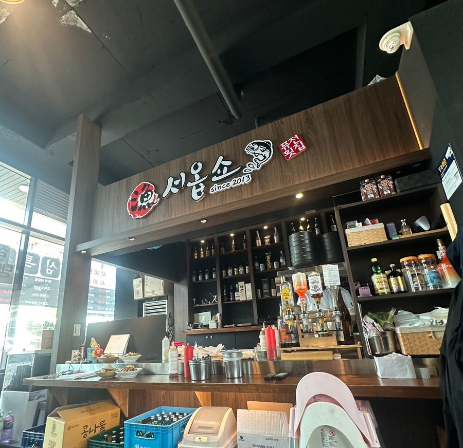어서옵쇼 사진 1