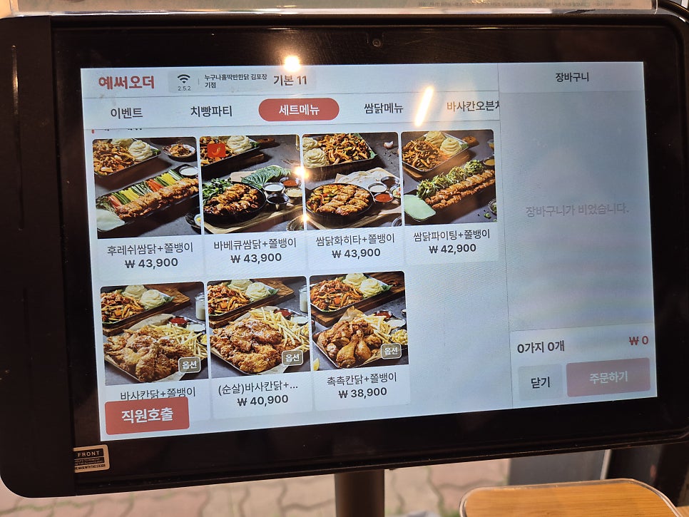 누구나홀딱반한닭 김포고촌점 사진 5