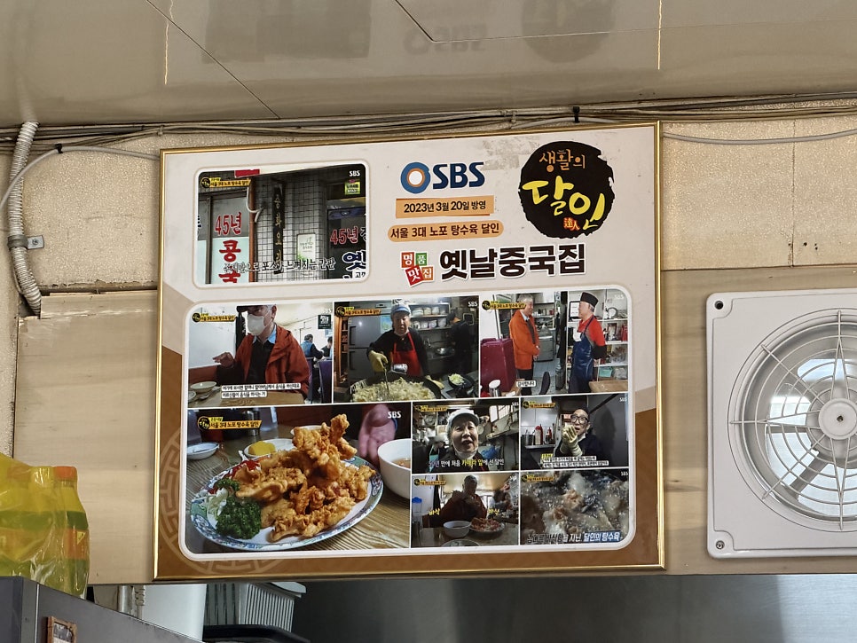 옛날중국집 사진 6