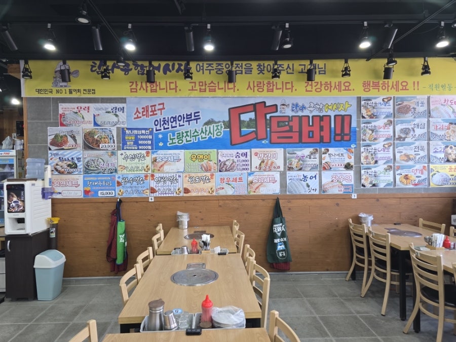 탐나종합어시장 여주중앙점 사진 3