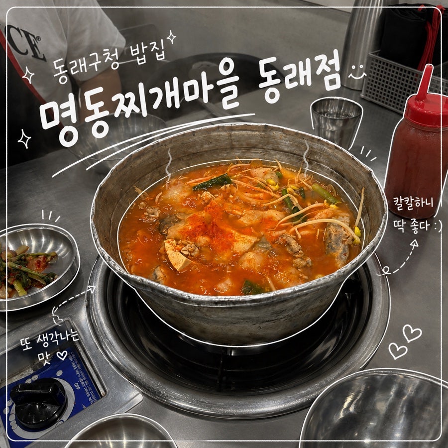찌개마을 사진 1