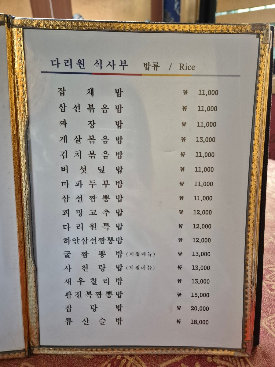 다리원 사진 6