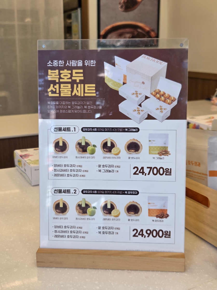 복호두 수원호매실점 사진 5