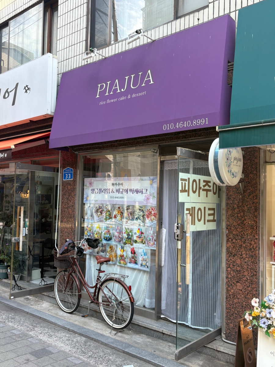 피아주아 사진 3