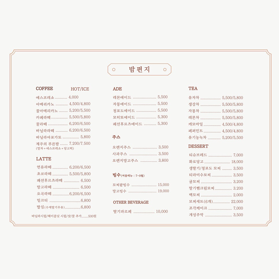 밤편지 사진 4