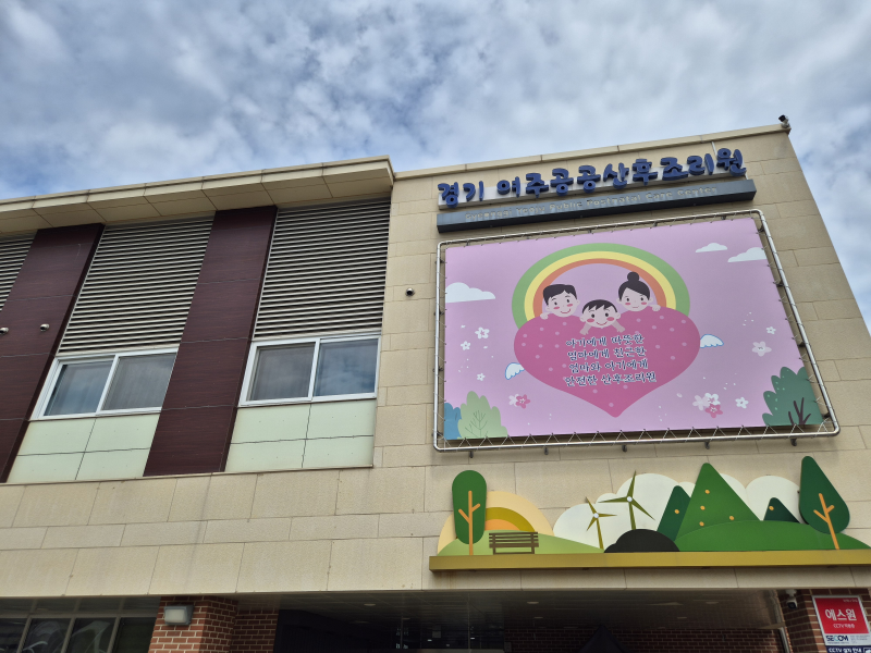 8월 출산예정자 여주공공산후조리원 OT 후기 (공공산후조리원 신청방법, 시설리뷰, 지역화폐 ....