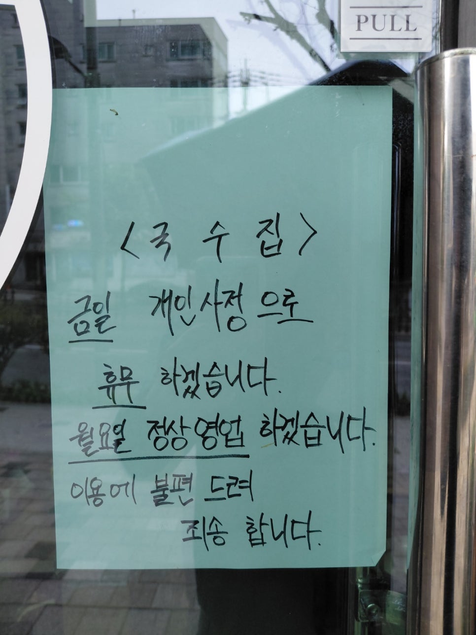 국수집 사진 1