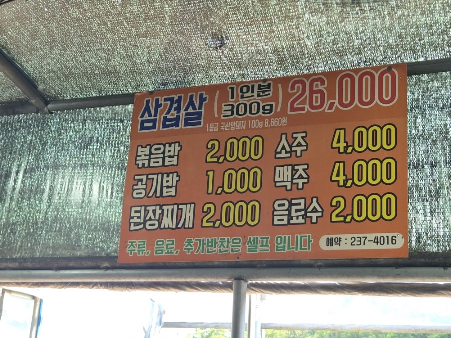 당구대통철판삼겹살 울산점 사진 6