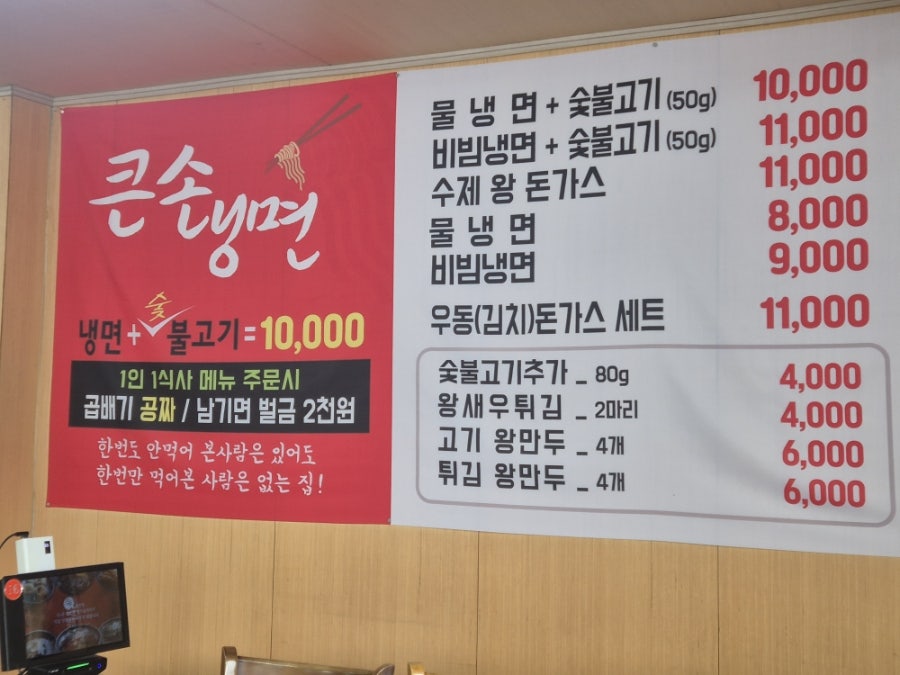 Keunsonnaengmyeon photo 3
