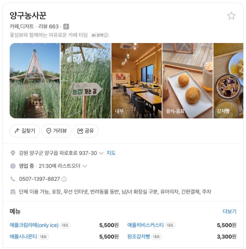 양구농사꾼 사진 2