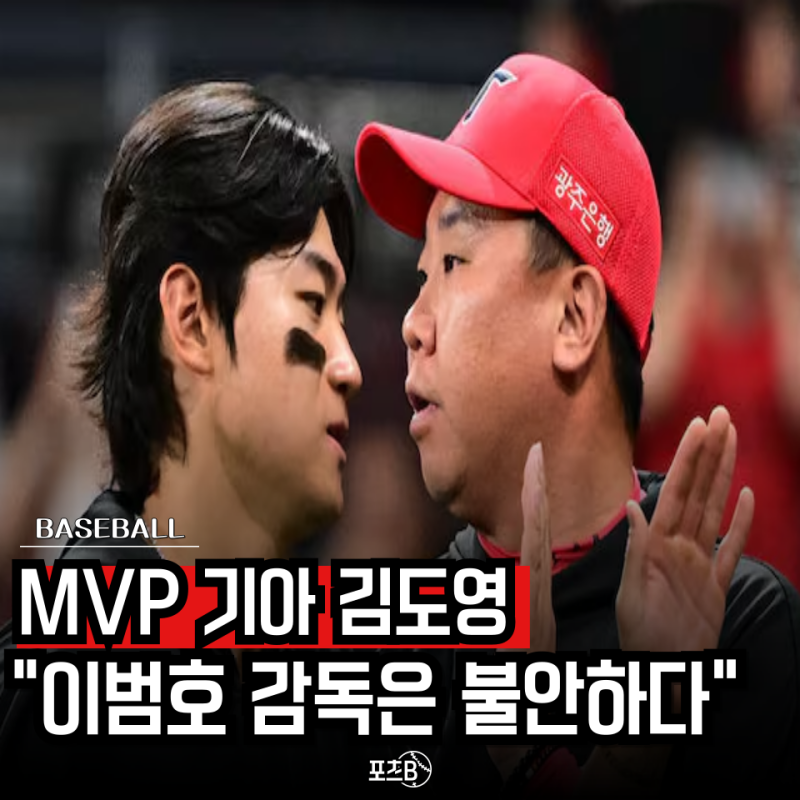 "그거 하지마!" 20홈런 친 기아 김도영, 이범호 감독은 왜 아직도 안심 못할까?
