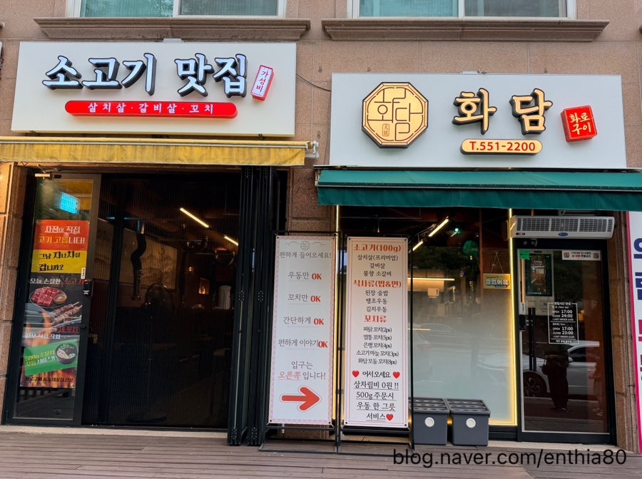 화담화로구이 본점 사진 1
