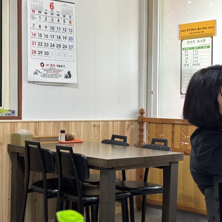 엄가네염소탕 사진 3