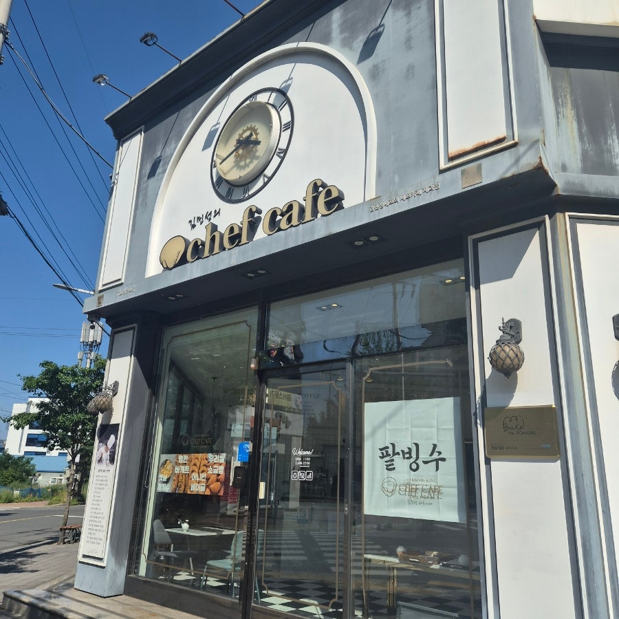 김민성셰프베이커리 사진 1