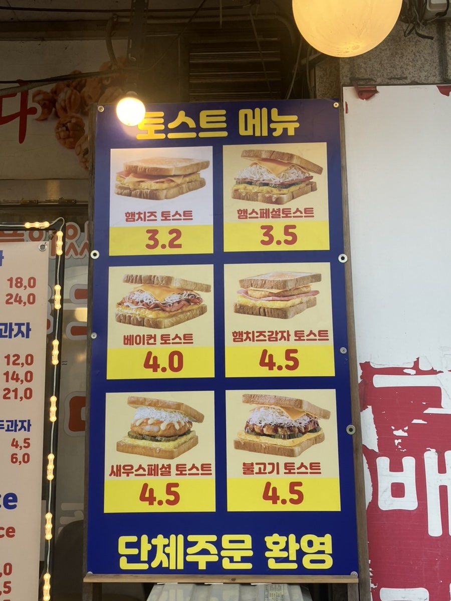 천안당호두과자 의정부점 사진 4