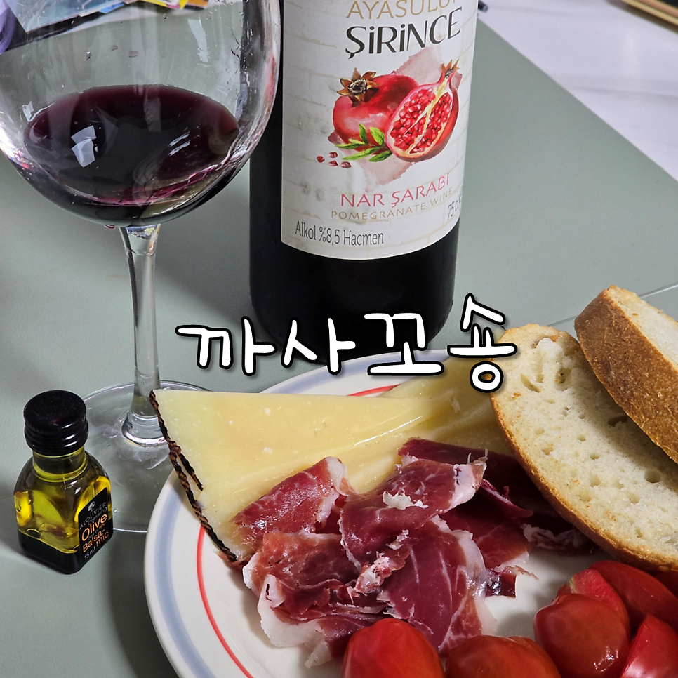 까사꼬숑 사진 1