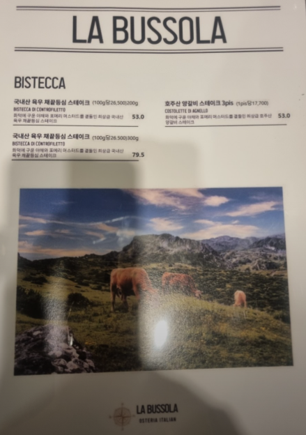 라부솔라 사진 6