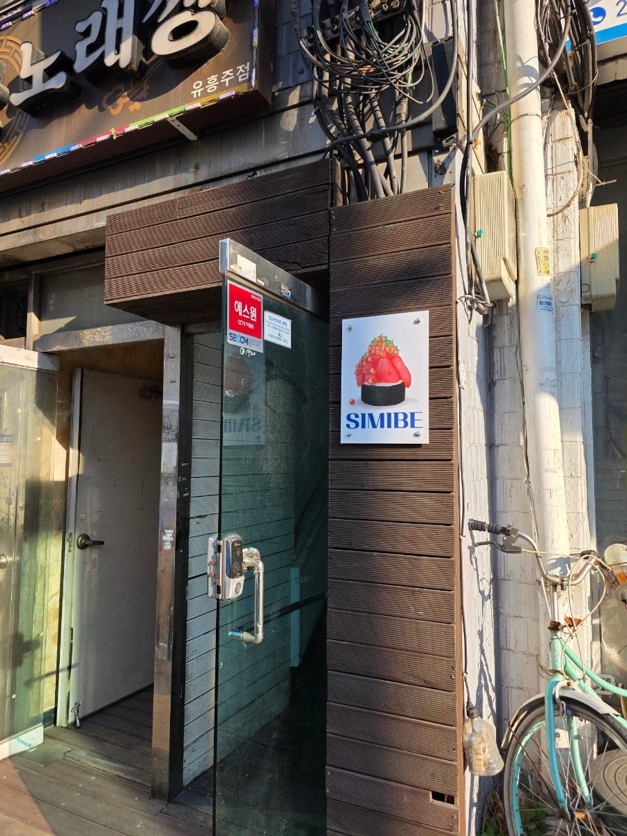 시미베 사진 1