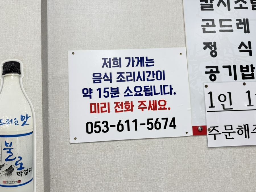 Donghaekalchigondeure photo 6