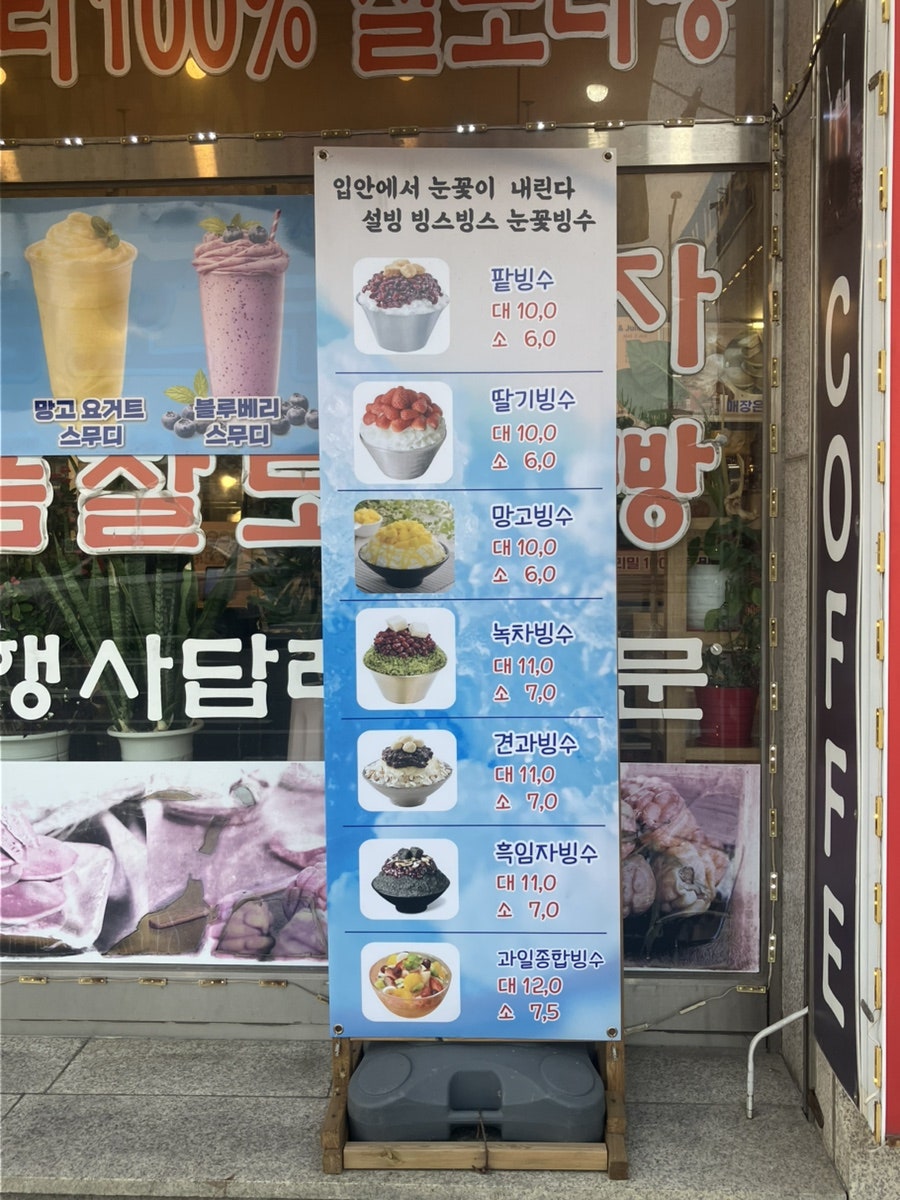 천안당호두과자 의정부점 사진 6