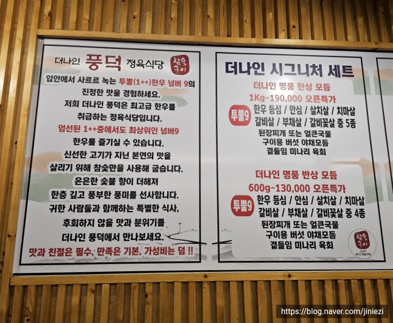 풍덕정육식당 사진 6