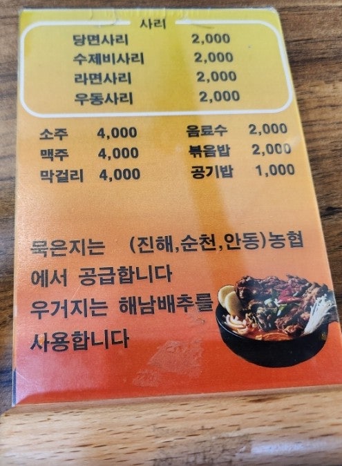 통묵은지감자탕 김해외동점 사진 6