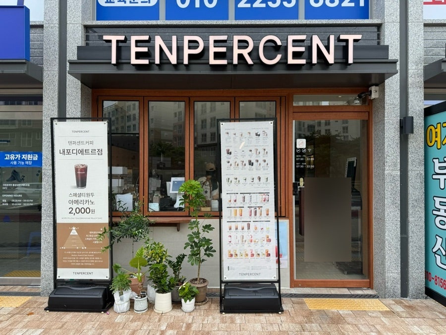 텐퍼센트커피 내포디에트르점 사진