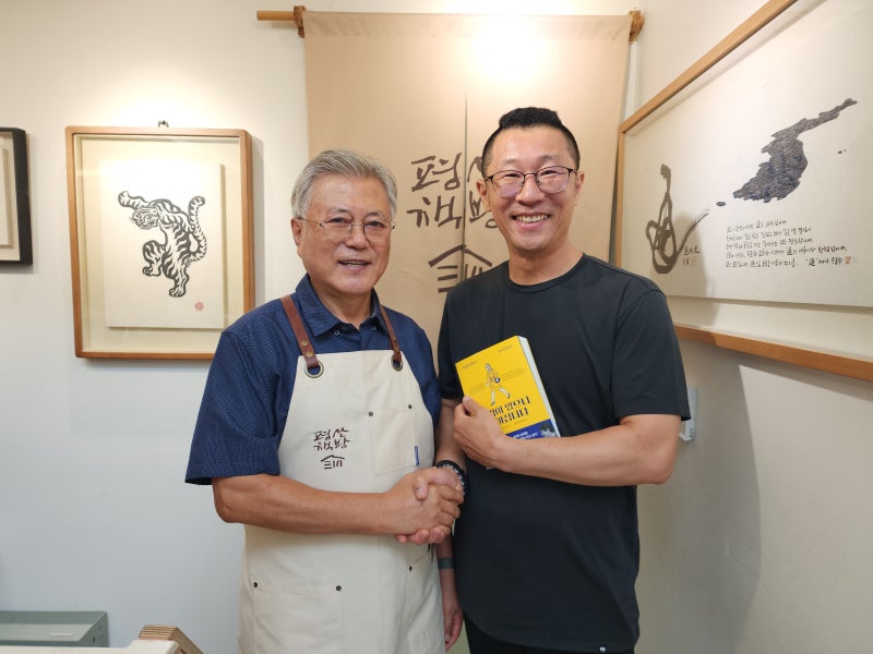 노무현 대통령 묘역 그리고 문재인 대통령 '평산책방'