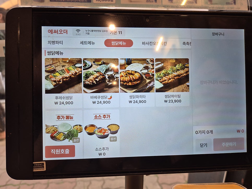 누구나홀딱반한닭 김포고촌점 사진 6