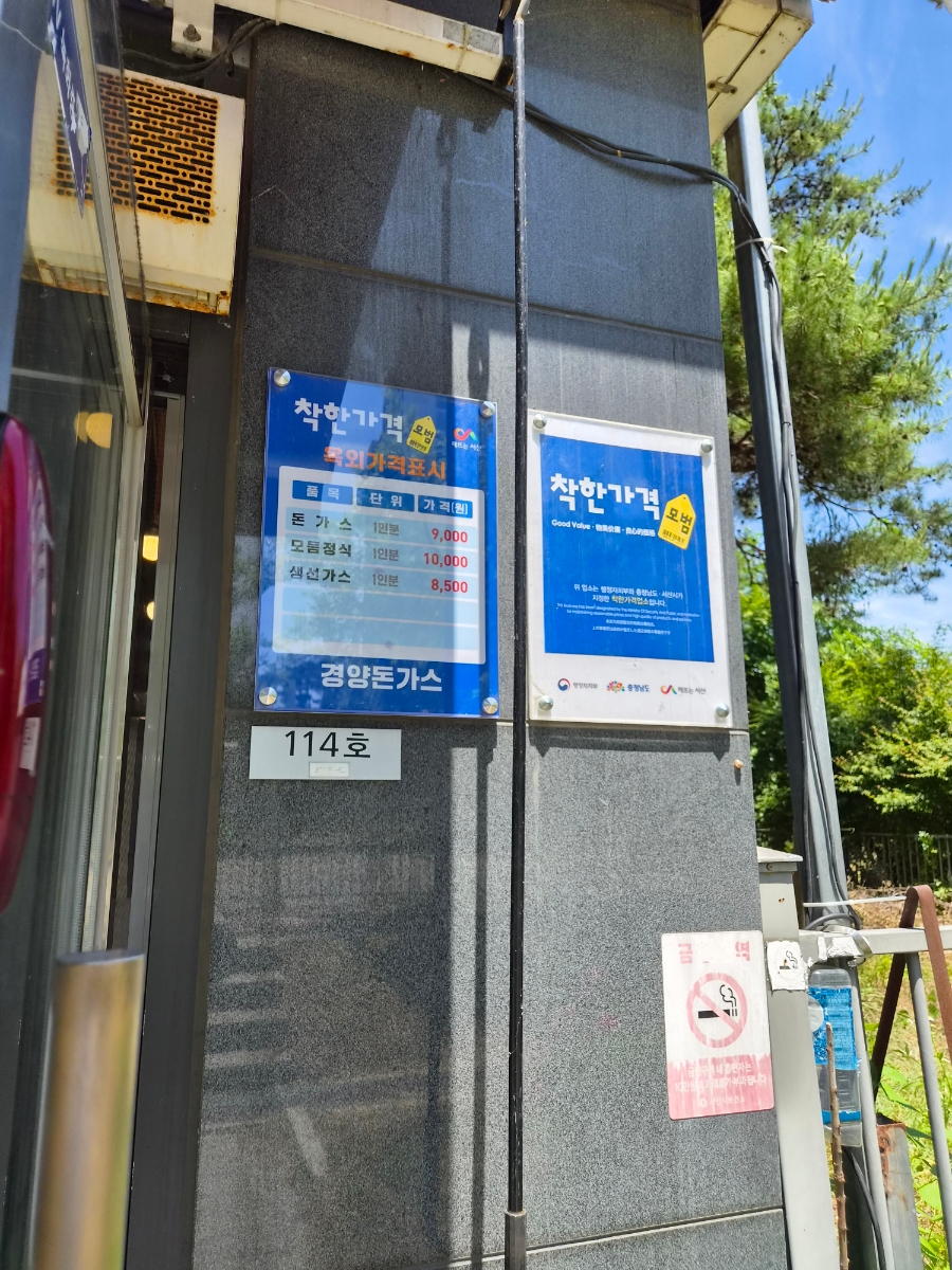 경양돈가스 사진 2