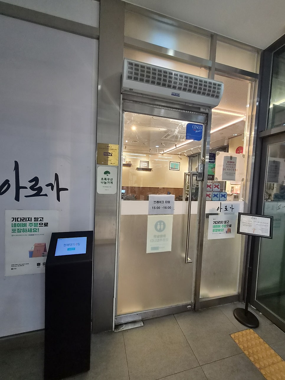 아로가 사진 2