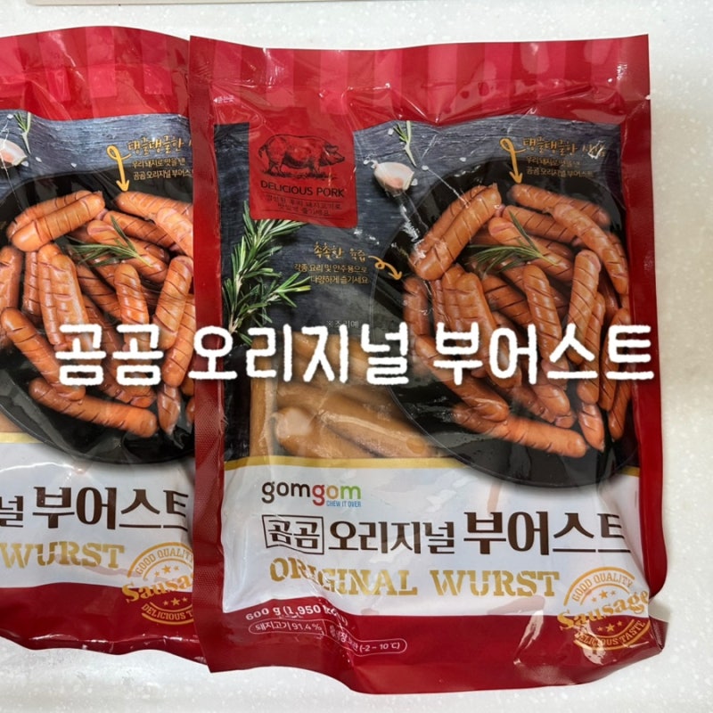 쿠팡 곰곰 오리지널 부어스트 내돈내산 후기 자취생 추천