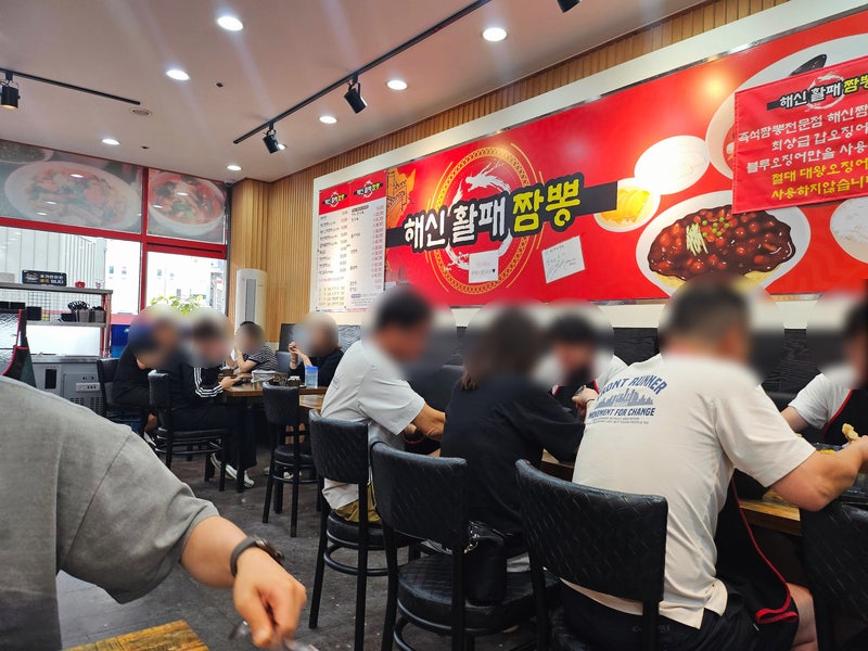 해신활패짬뽕 사진 5