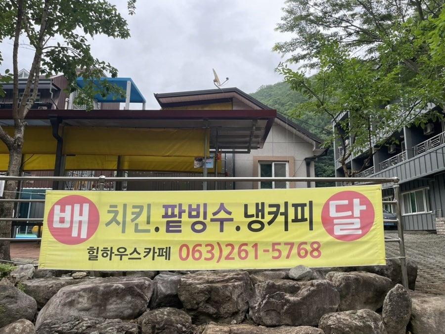 수목원하우스펜션 사진 6