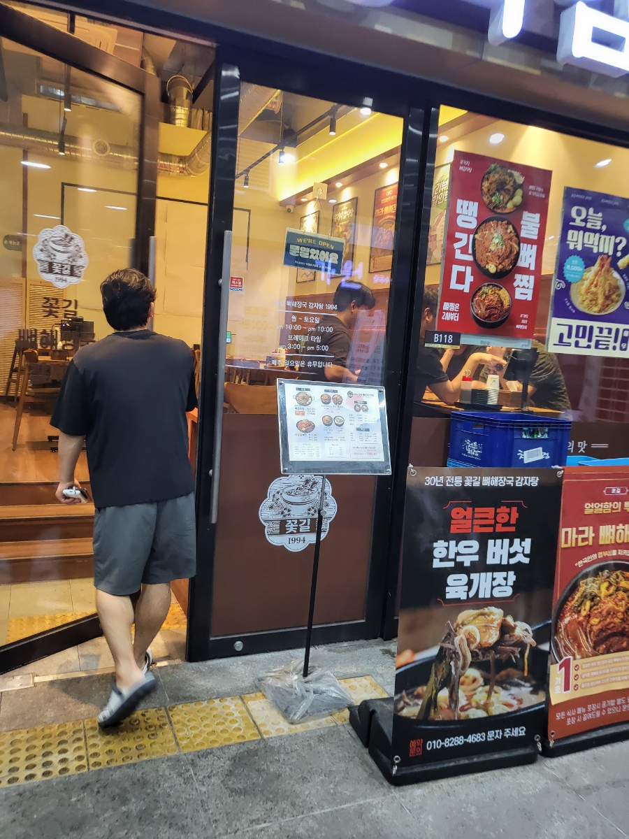 이맛이감자탕 사진 4