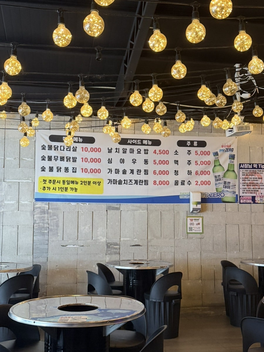 남포하단끝집 사진 6