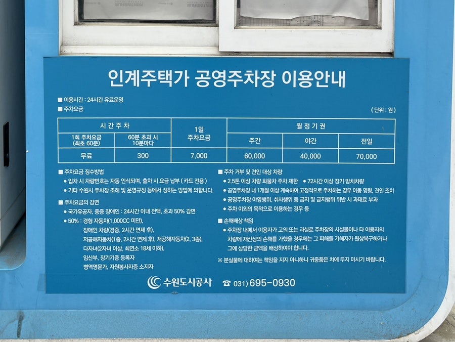 우루루 인계점 사진 3