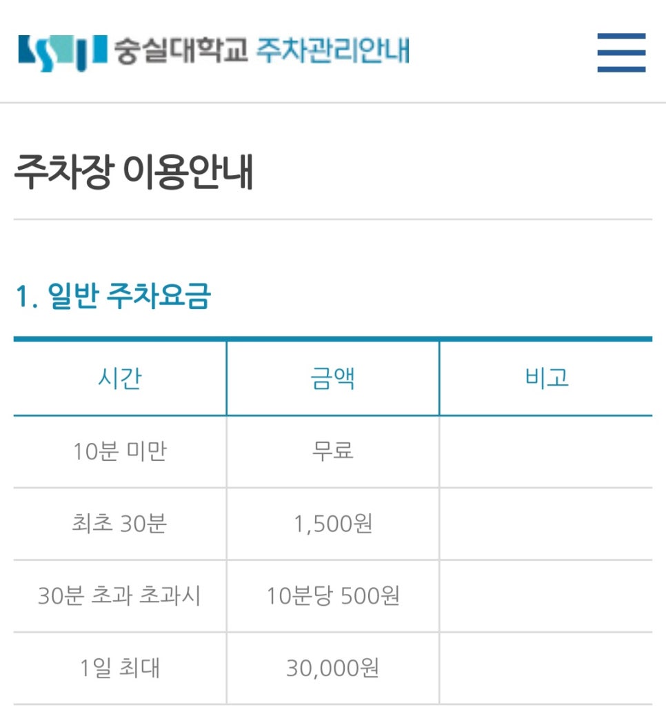 숭실대학교 숭실도담 사진 3
