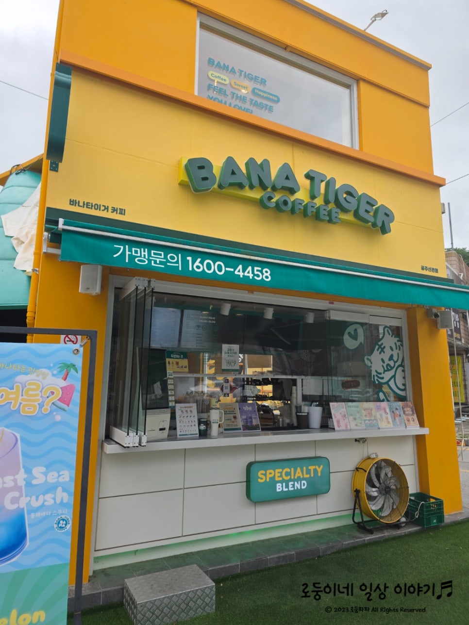 바나타이거 공주신관점 사진 6